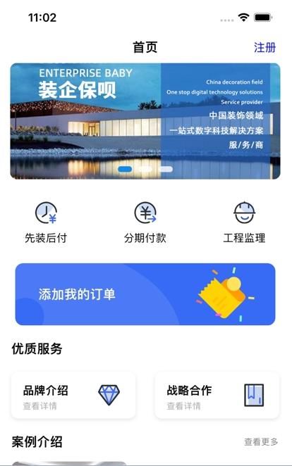 装企保呗-插图2