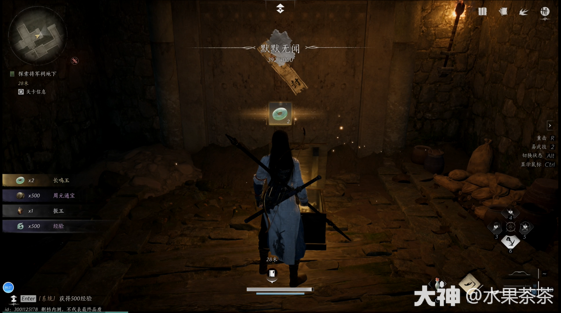 《燕云十六声》侠迹卷二烈言任务怎么做