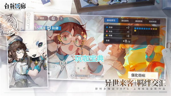 白荆回廊是手游还是端游_白荆回廊有端游吗