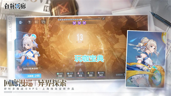 白荆回廊是手游还是端游_白荆回廊有端游吗