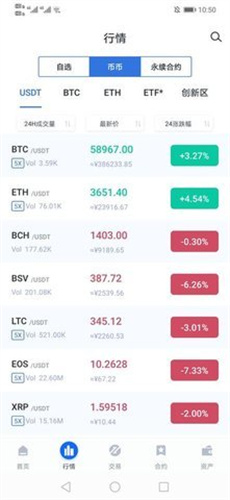 欧易okx交易所app免费下载