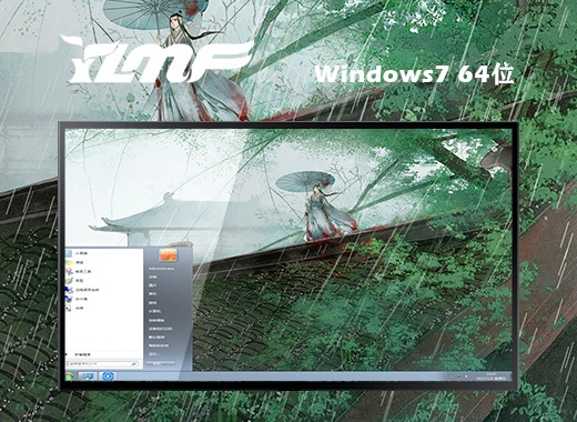 雨林木风GhostWin7Sp1X64稳定极速版中文版下载_雨林木风GhostWin7Sp1X64稳定极速版最新版本