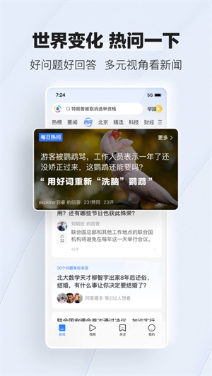 腾讯新闻ap2024最新版下载安卓