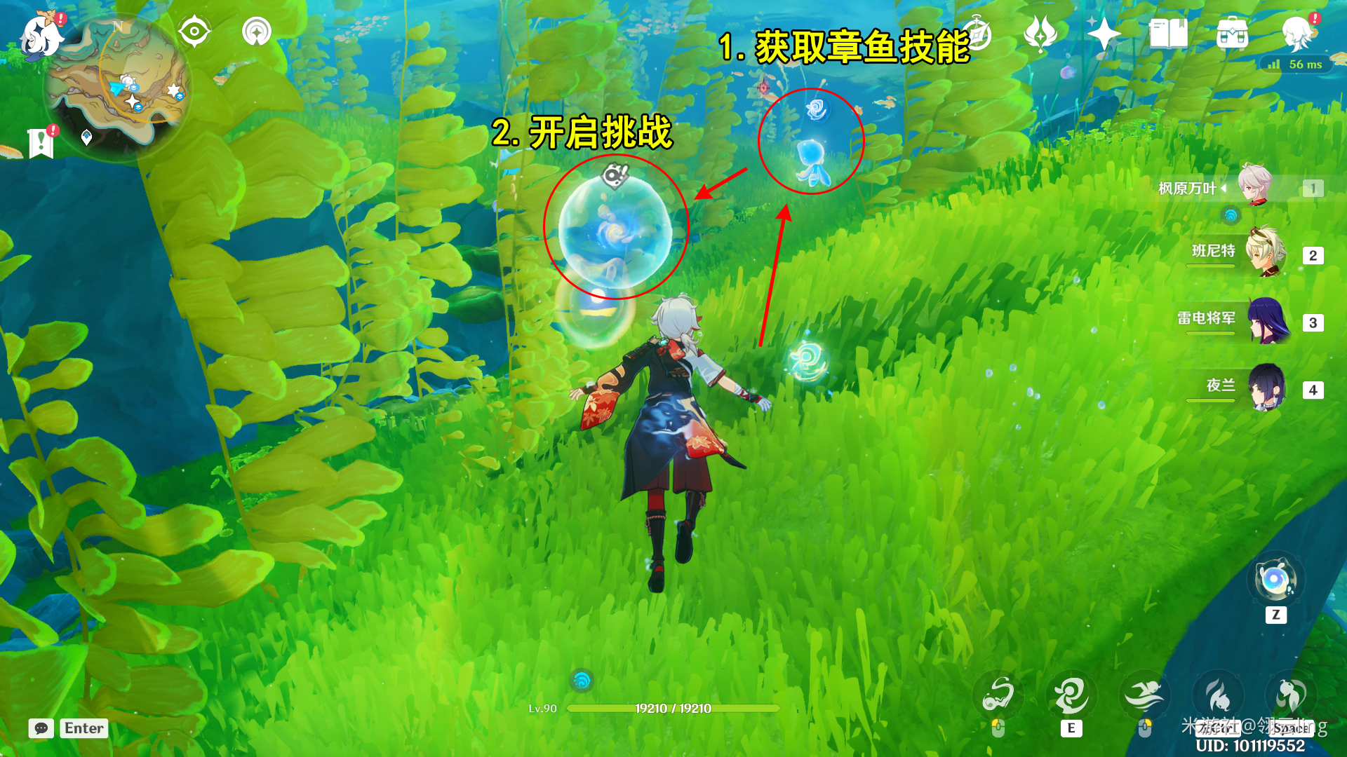 原神秘宝迷踪第六天通关方法_任务攻略