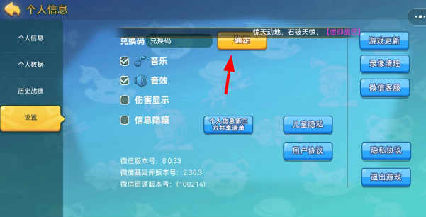 怼怼梦三国兑换码2024