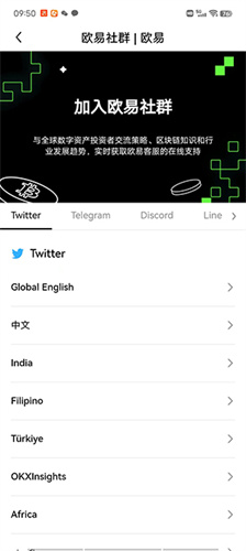 欧易交易平台app最新版下载安卓