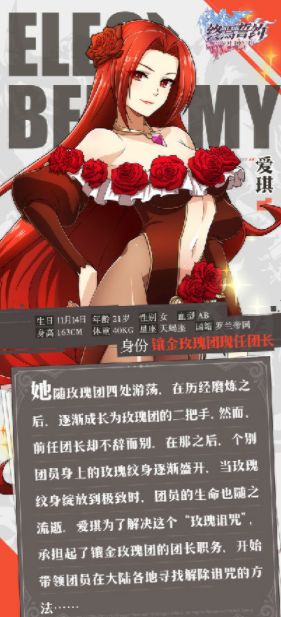 《终焉誓约》爱琪强度分析