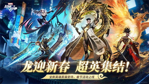 漫威超级战争手游下载安卓最新版