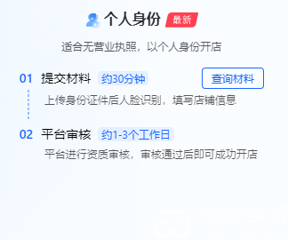 抖音怎么开通橱窗商品