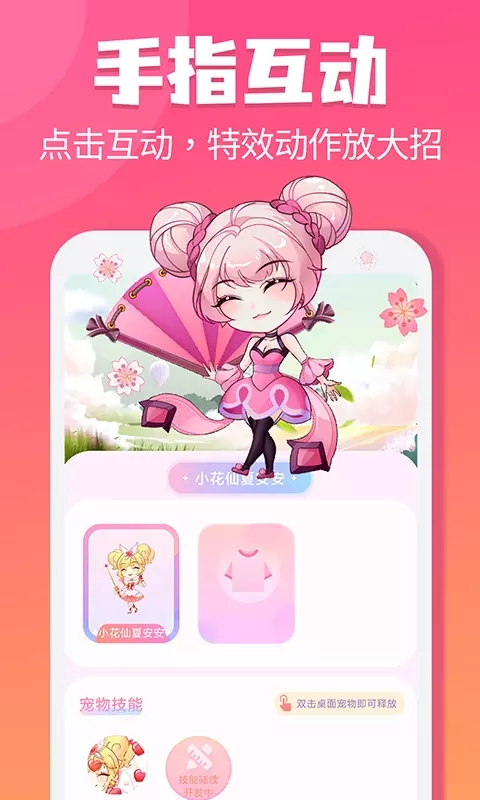 哈屏桌宠-插图1