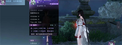 《逆水寒手游》星月合缀加工材料攻略