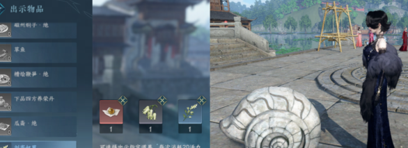 《逆水寒手游》神奇海王获得方法攻略