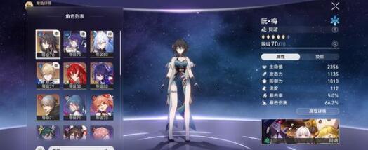 崩坏星穹铁道死水深潜的先驱适合谁用 死水深潜的先驱好不好用