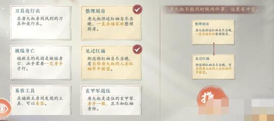 浮生忆玲珑手游审问唐大叔任务怎么通关 审问唐大叔任务通关攻略