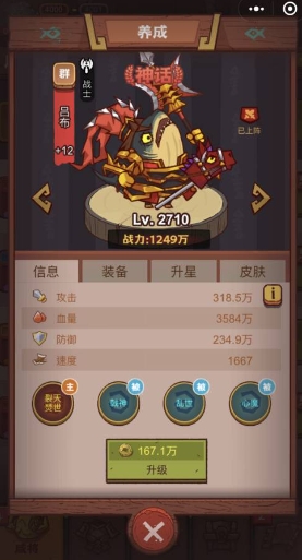 《咸鱼之王》俱乐部周泰阵容打法攻略