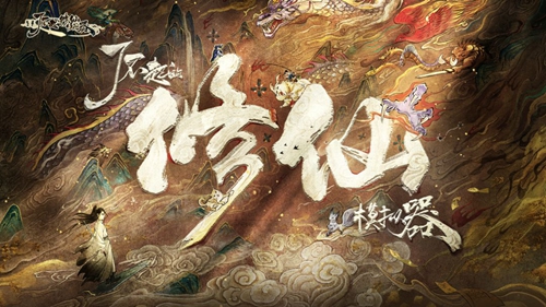 了不起的修仙模拟器神修功法怎么获得