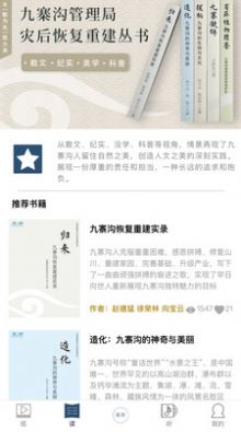 九寨沟世界自然遗产-插图2