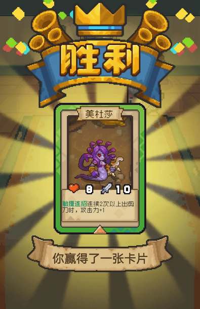 元气骑士前传卡牌对决获胜技巧分享