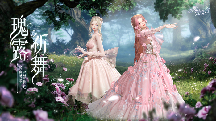 以闪亮之名红醋栗捏脸数据参数一览