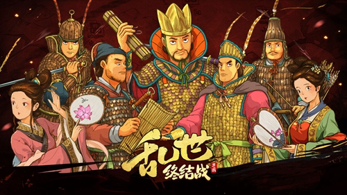 乱世终结战兑换码一览