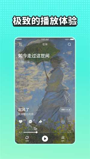 波点音乐app最新版安卓下载