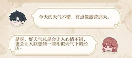 光与夜之恋舐味季节炙恋结局有几个 光与夜之恋舐味季节炙恋结局怎么达成