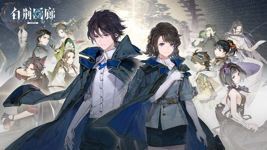 白荆回廊和古剑奇谭哪个好玩一点