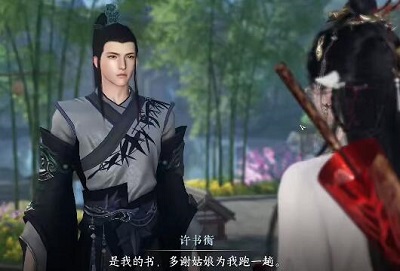 逆水寒手游知心美婿奇遇达成指南_逆水寒手游知心美婿奇遇达成方法