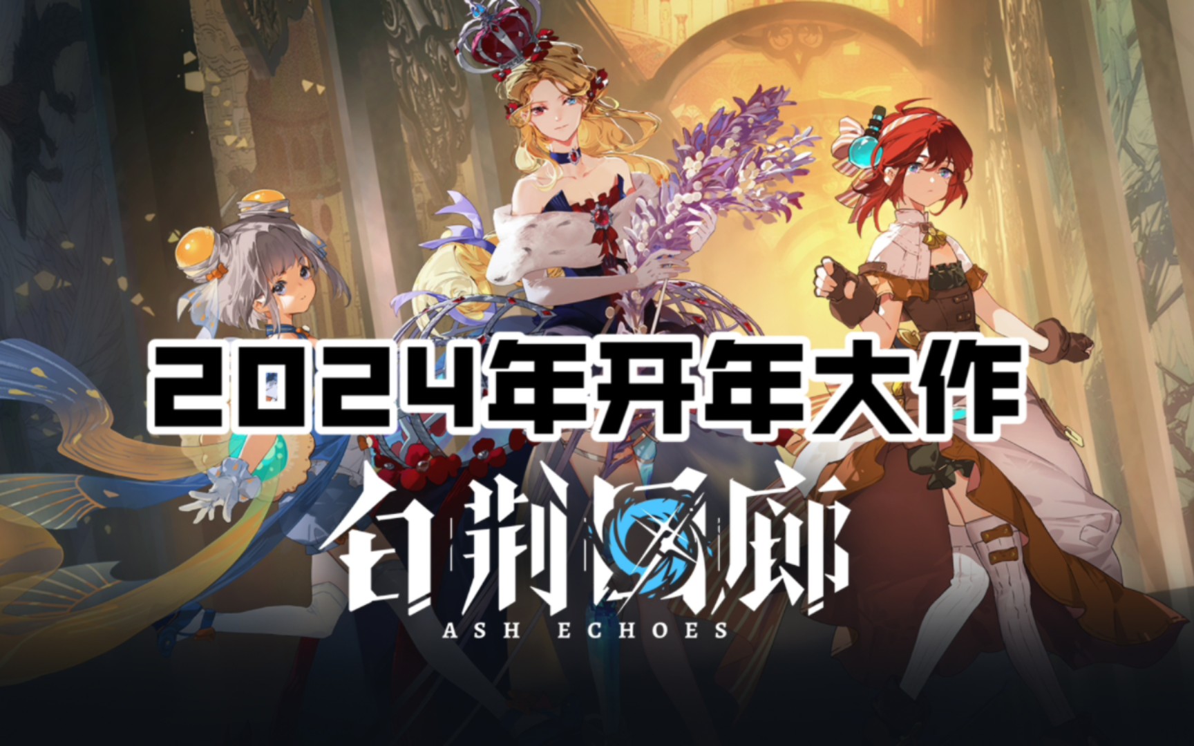 白荆回廊古剑奇谭手游能交易吗