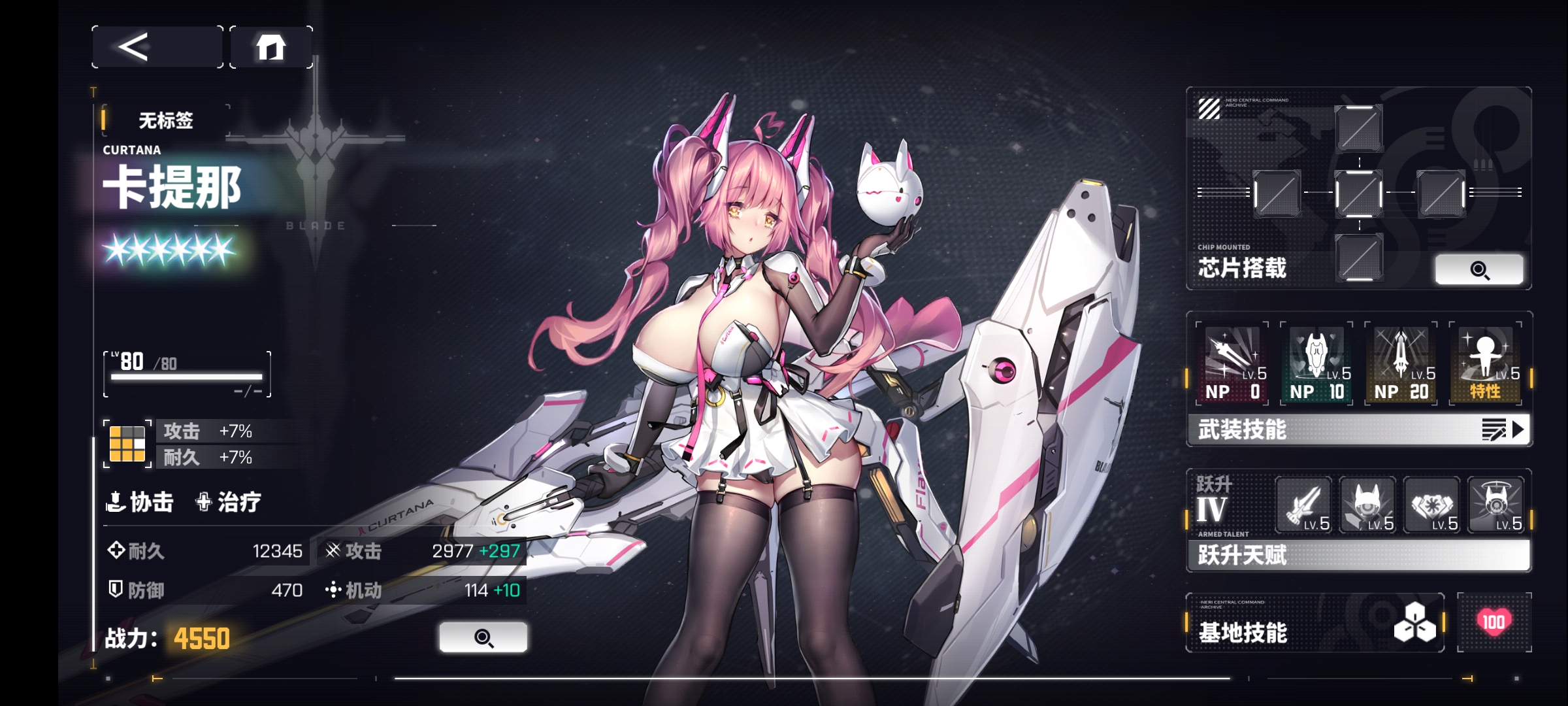 交错战线卡提那