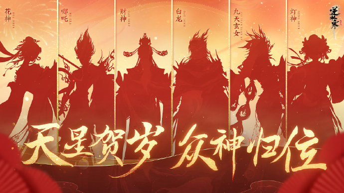 逆水寒手游龙年限定时装多少钱 逆水寒手游龙年限定时装价格是多少