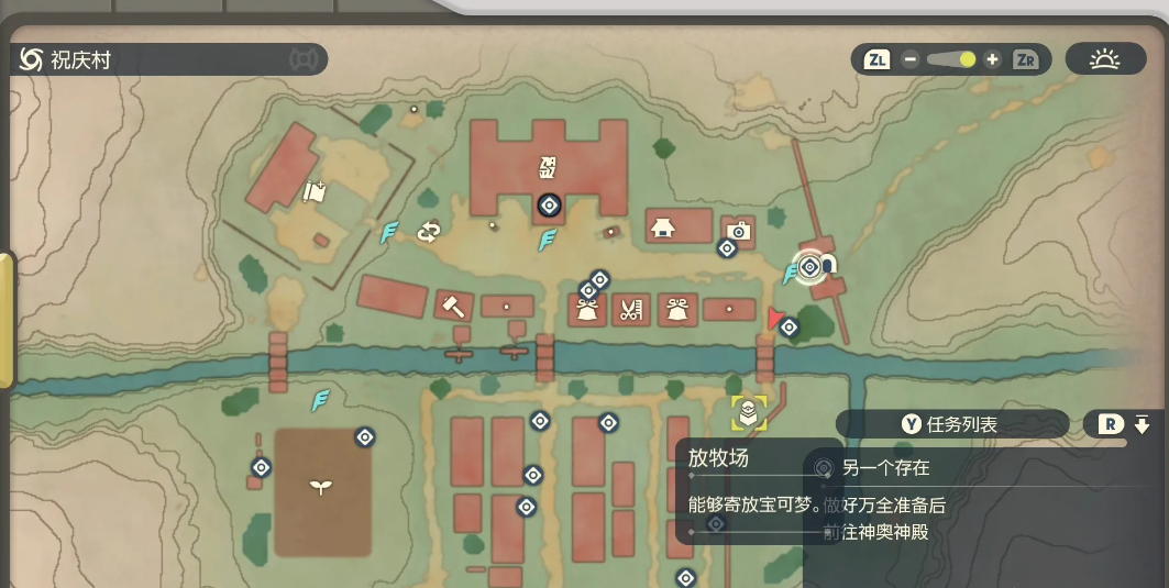 宝可梦传说：阿尔宙斯的箱子在哪