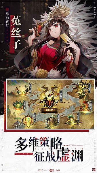 山海镜花渠道服