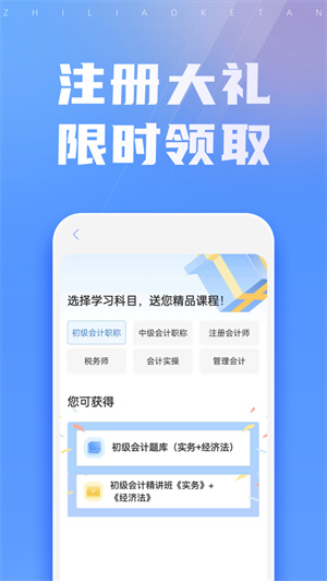 之了课堂app最新版免费下载安卓
