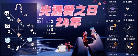 光遇情人节活动与春节活动重磅来袭