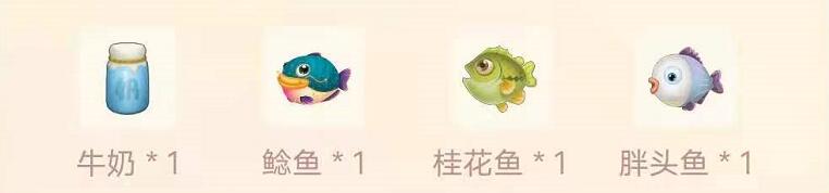 摩尔庄园手游牛奶鱼群汤菜谱