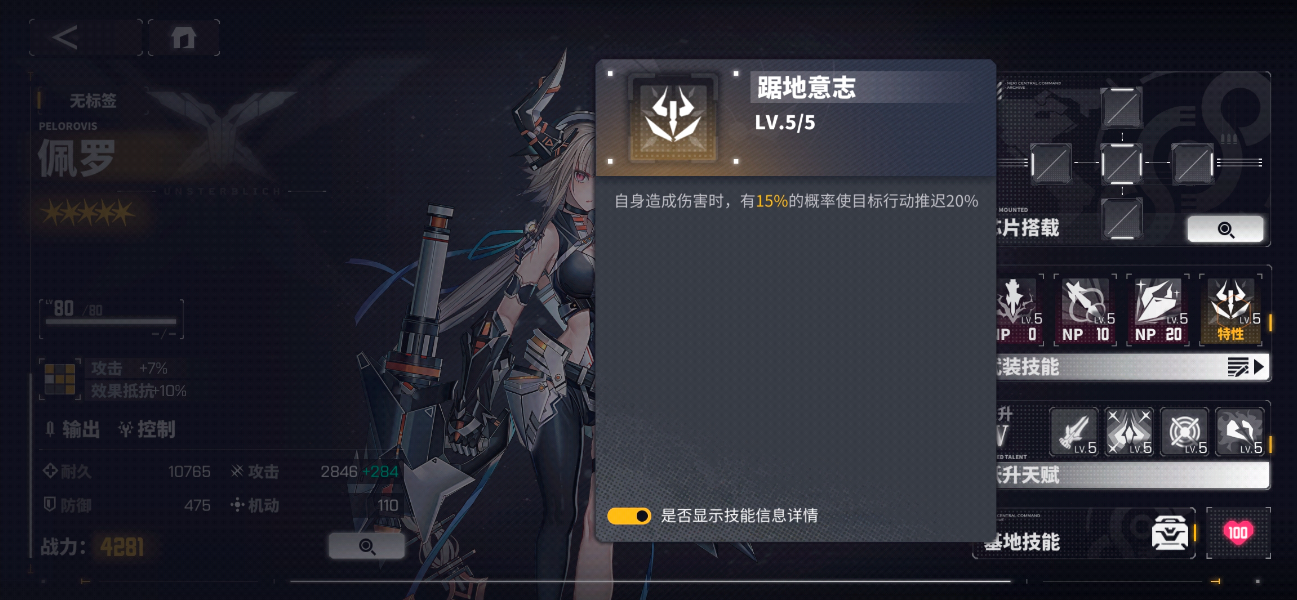 交错战线佩罗如何