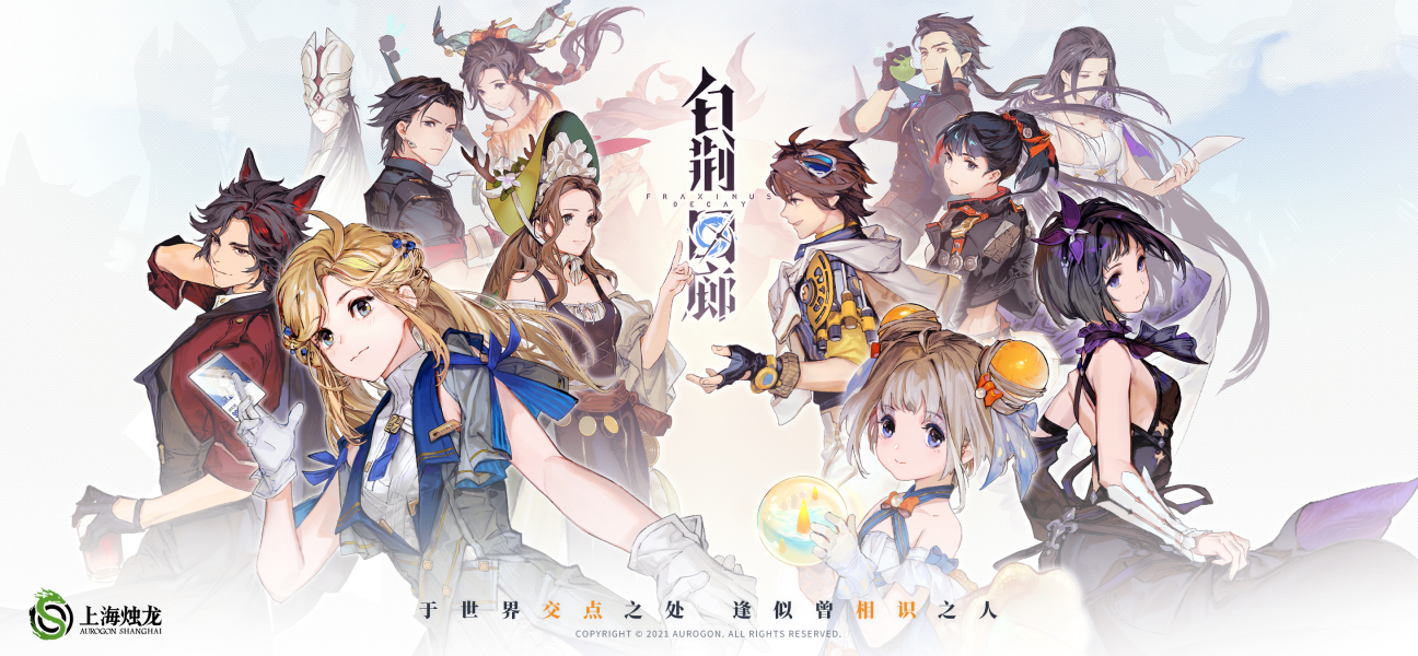 白荆回廊up保底多少