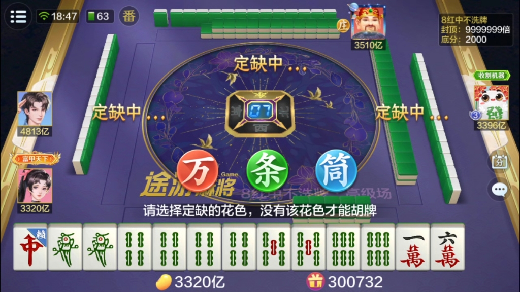 要如何让途游麻将给自己发好牌呢