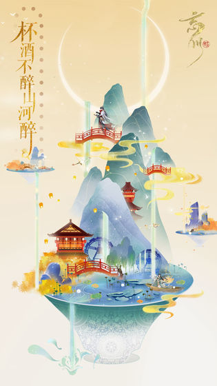 忘川风华录果盘版