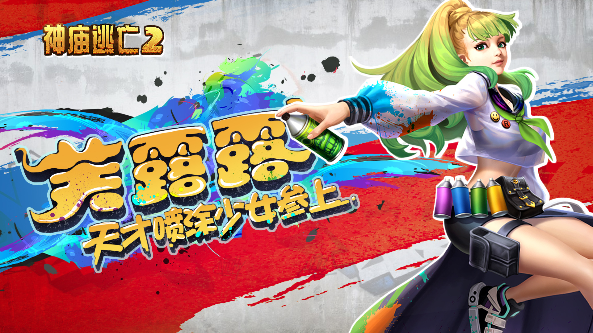 神庙逃亡2切换登录账号方法