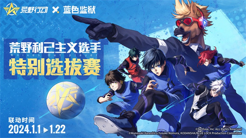 荒野行动2024安卓最新版下载