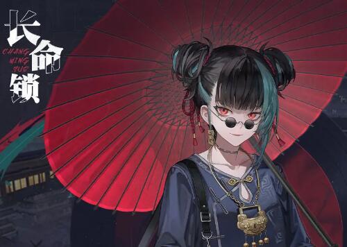 归龙潮长命锁角色分析