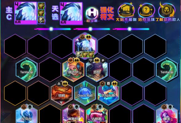 金铲铲之战6格斗扎克阵容怎么玩 金铲铲之战6格斗扎克阵容怎么搭配