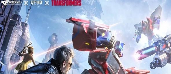 cf手游变形金刚联动活动介绍