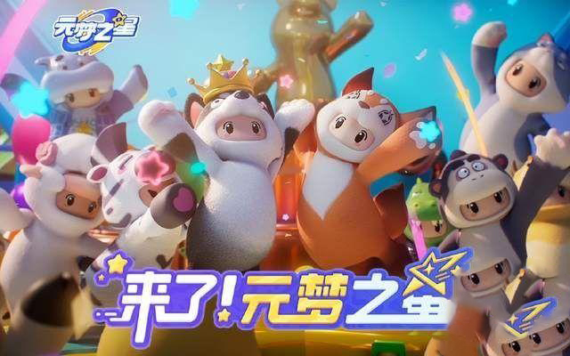 元梦之星主持人的技能是什么