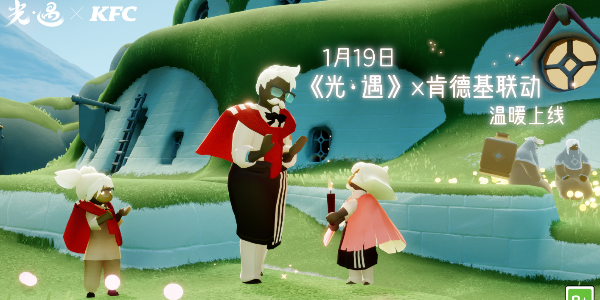 光遇肯德基联动物品有哪些