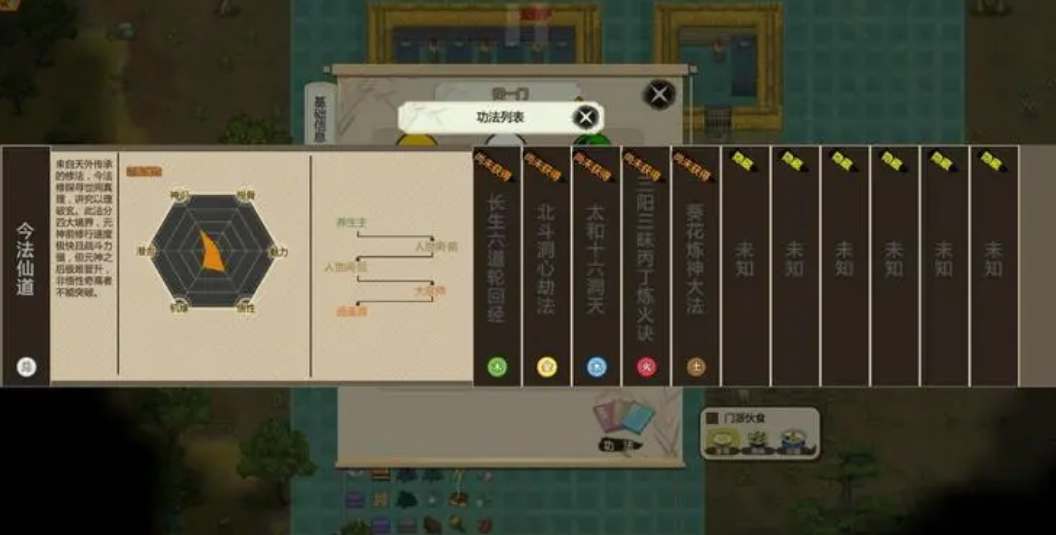 了不起的修仙模拟器仙修功法怎么获取