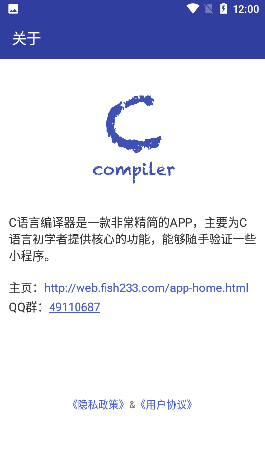 C语言编译器下载免费版本