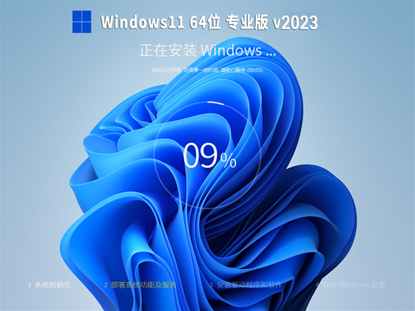 深度技术Ghost win11 64位 专业版下载中文正式版_深度技术Ghost win11 64位 专业版下载最新版